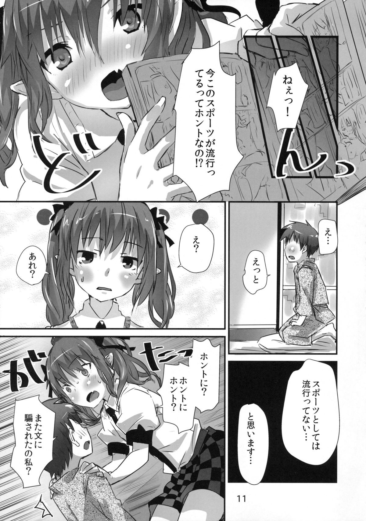 Wanchan Hatate Chance page 10 full