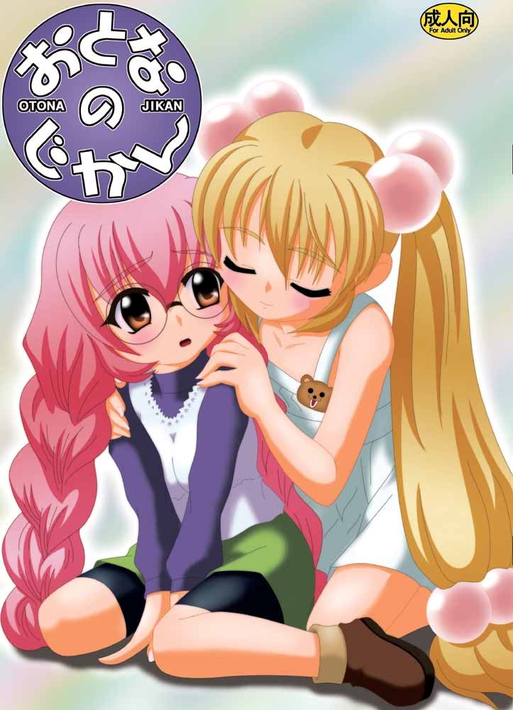 Otona no Jikan page 1 full