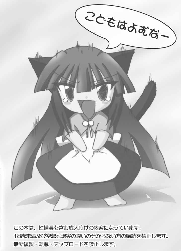 Otona no Jikan page 2 full