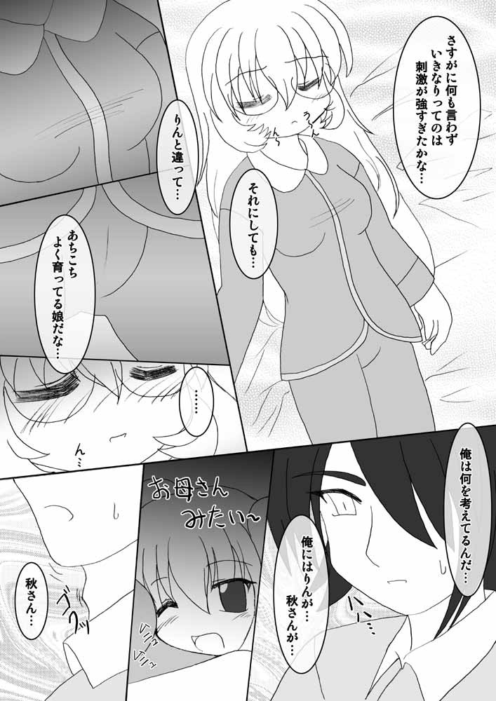 Otona no Jikan page 6 full