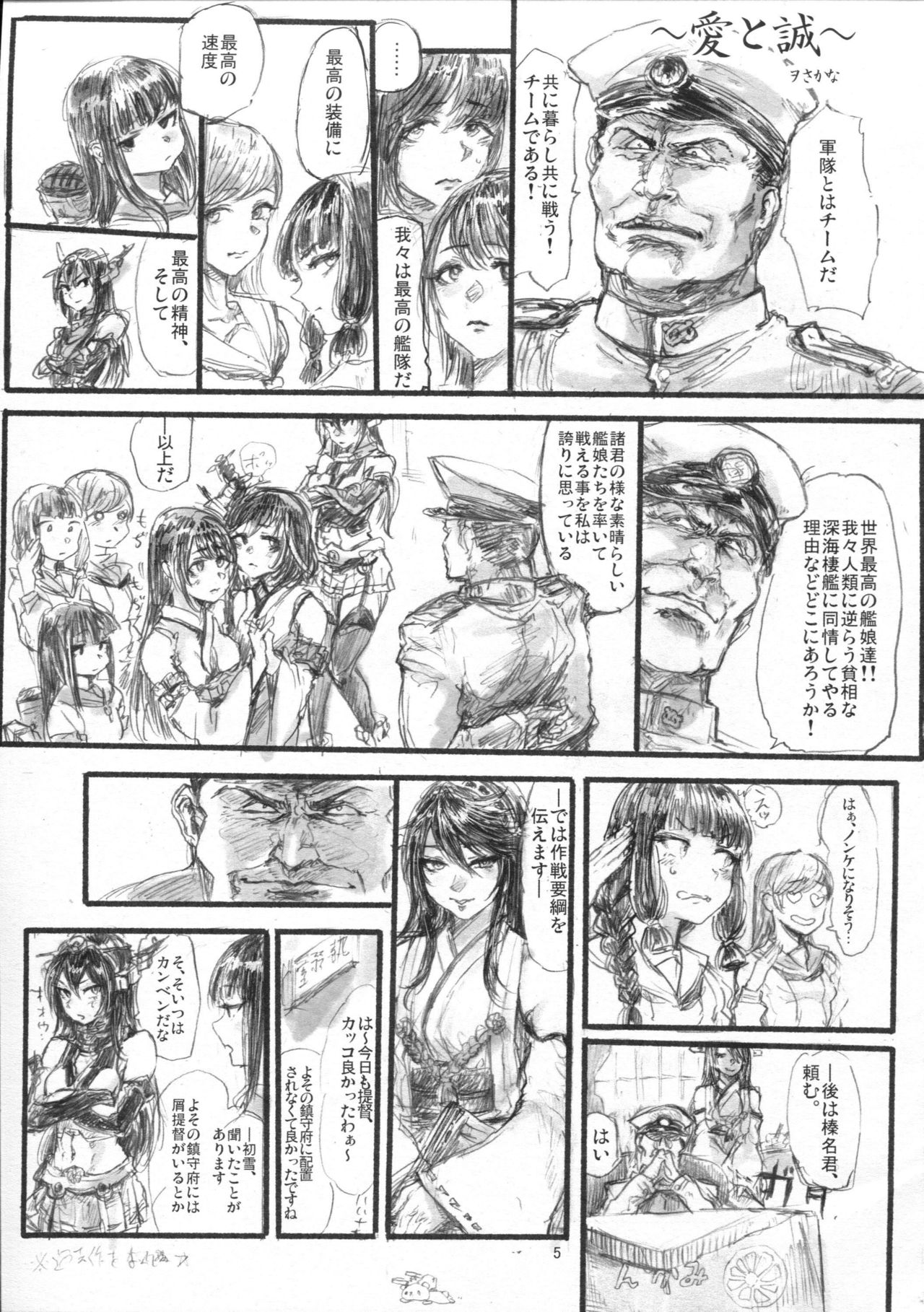 Teitoku Youchien page 4 full