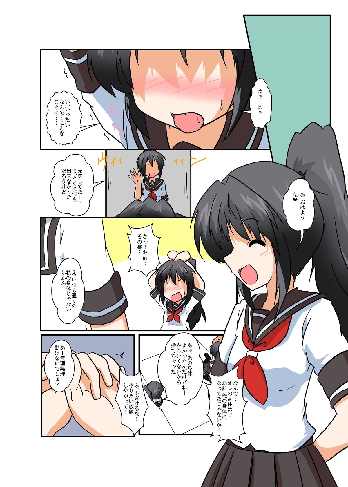 Rifujin Shoujo II page 2 full