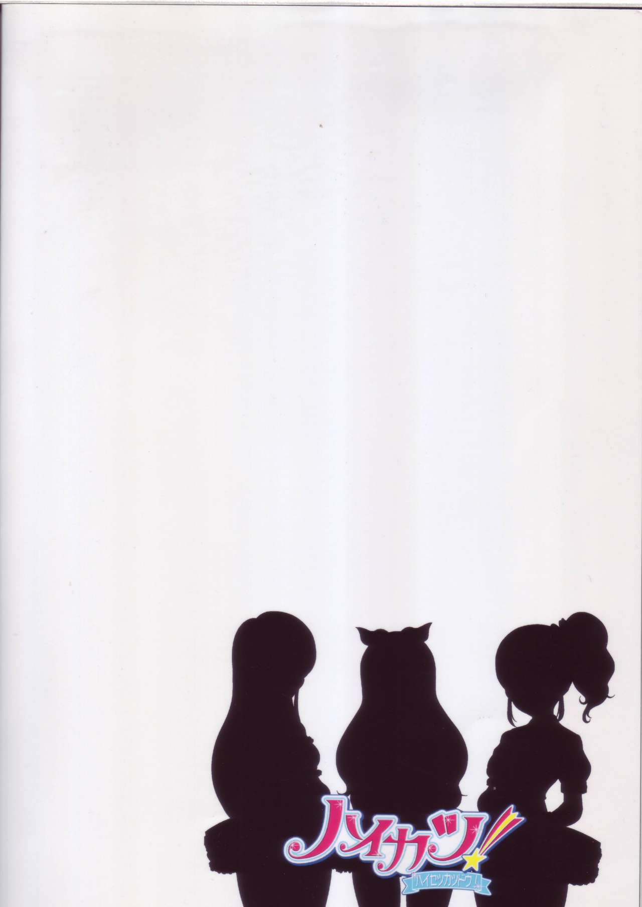 Haikatsu! Haisetsu Katsudou! page 2 full