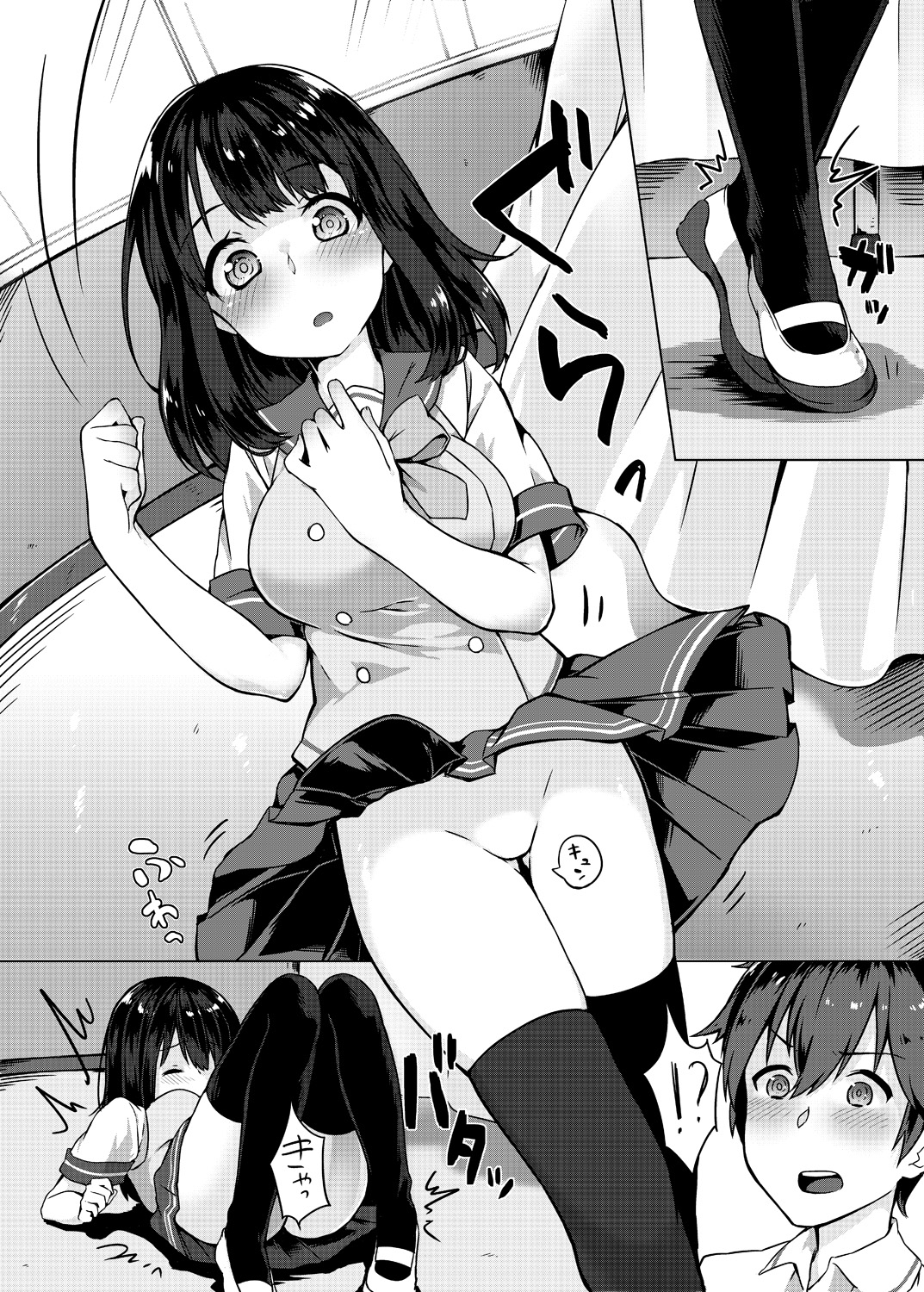 Pantsu Wasurete Hatsu Ecchi!? Nuresugichatte Tomaranai 1-7 page 6 full