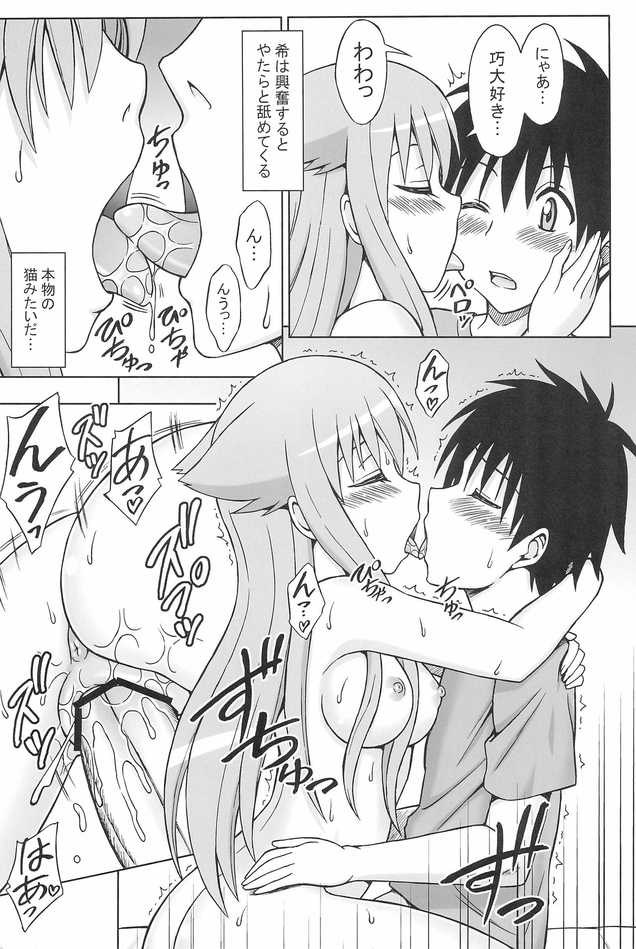 Nyan...da to...? page 9 full