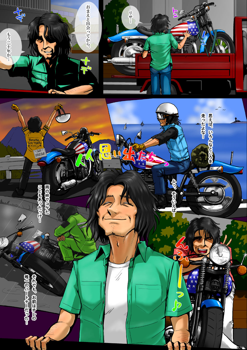 Doko yori mo Takaku Kaimasu page 4 full