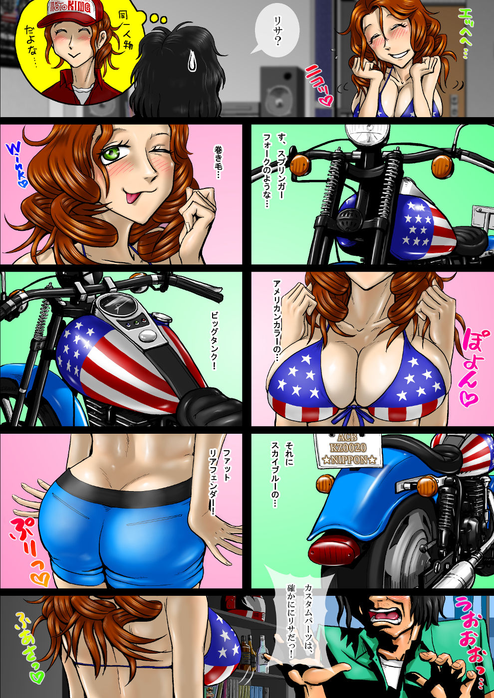 Doko yori mo Takaku Kaimasu page 7 full