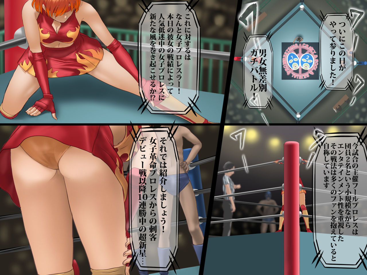 Sex prison fight Hokuto Akane's shame Romero Special page 3 full