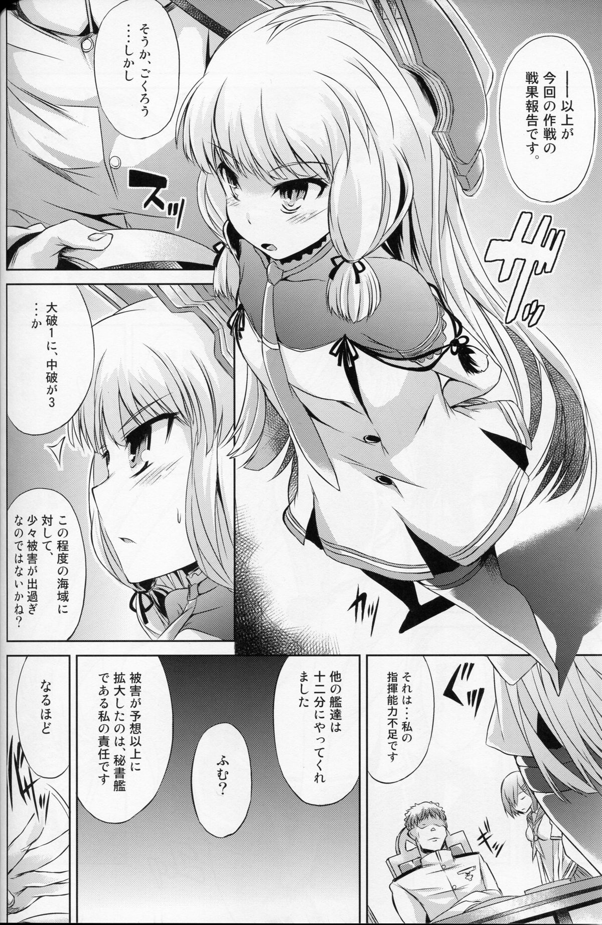 MuraHama Gassen page 3 full