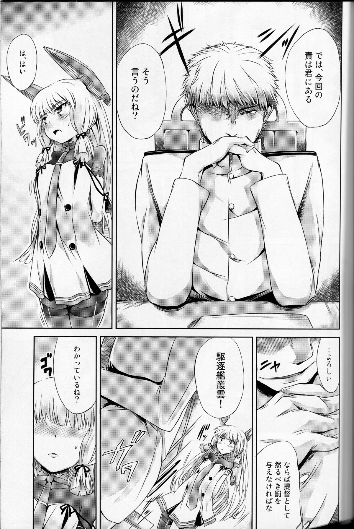 MuraHama Gassen page 4 full