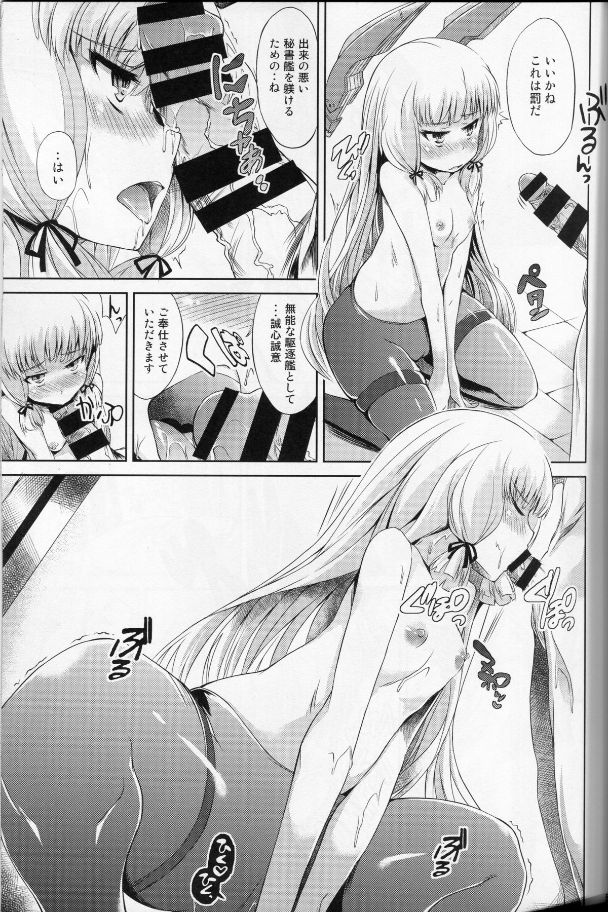 MuraHama Gassen page 6 full