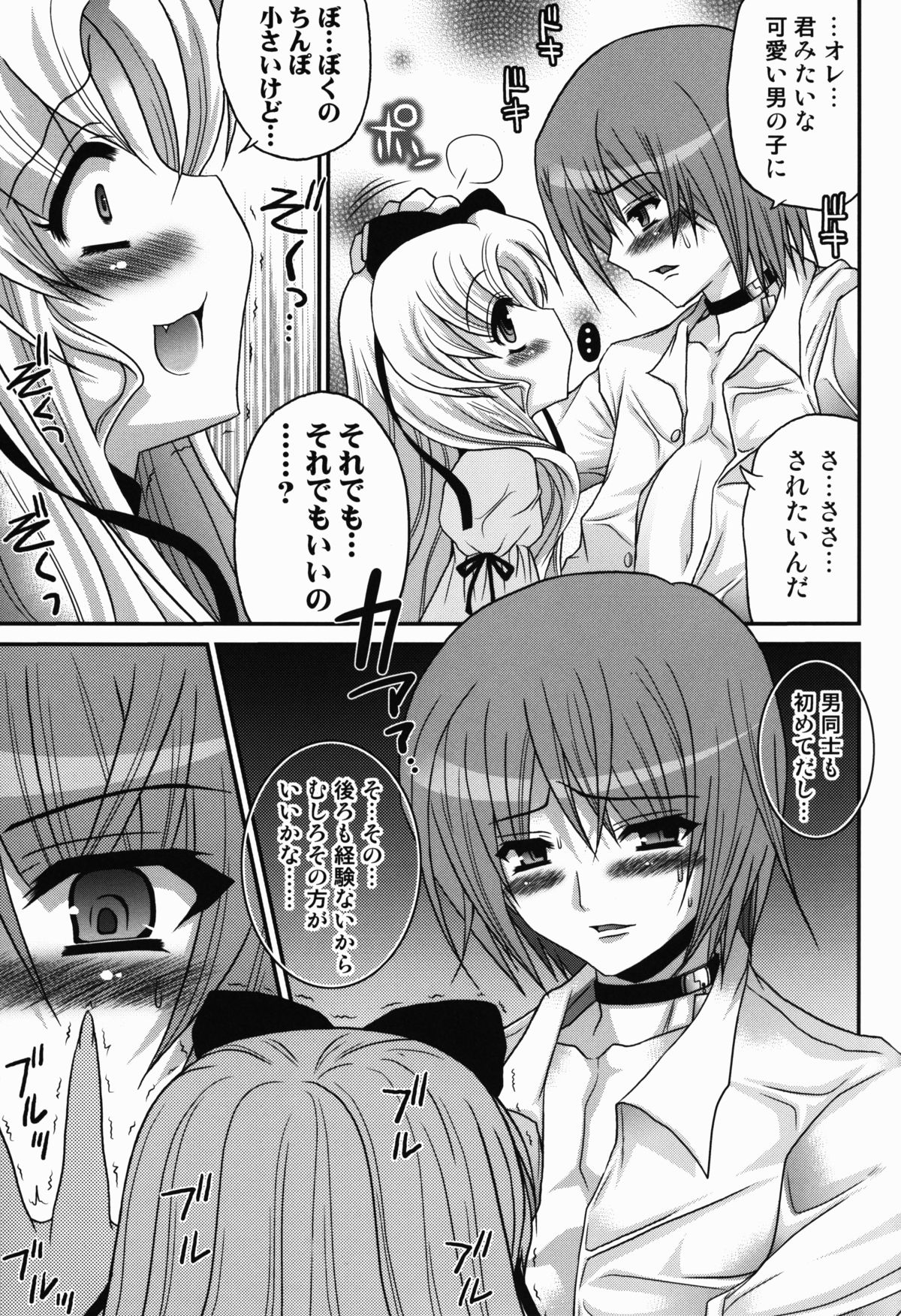 Shoukan Chaos -Gyaku- page 7 full