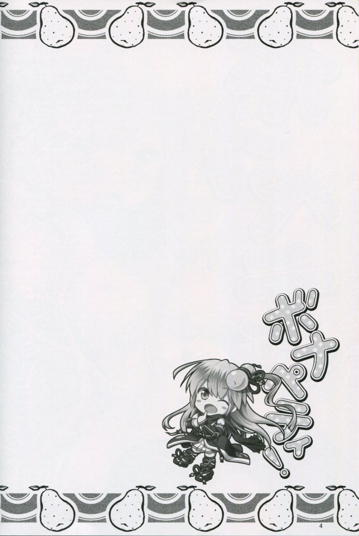 Bon-appetit! page 3 full