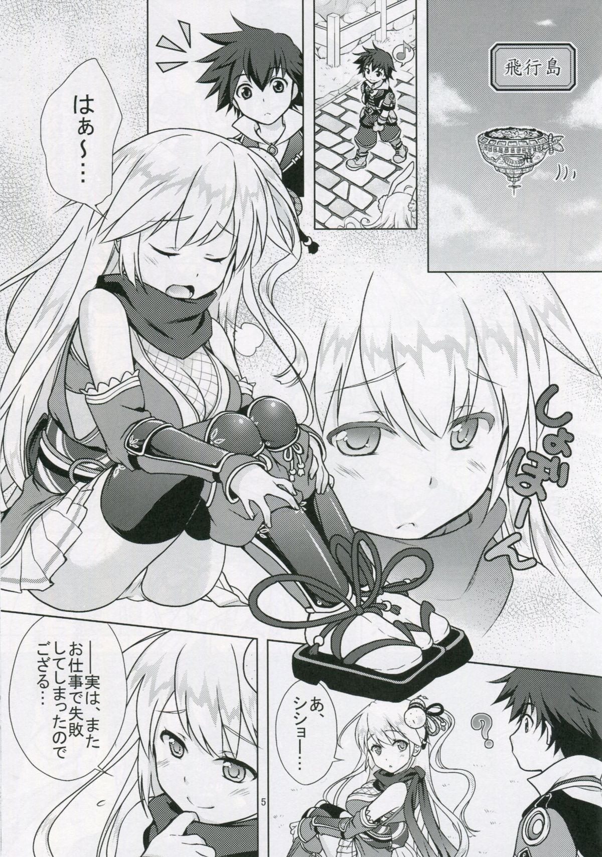 Bon-appetit! page 4 full