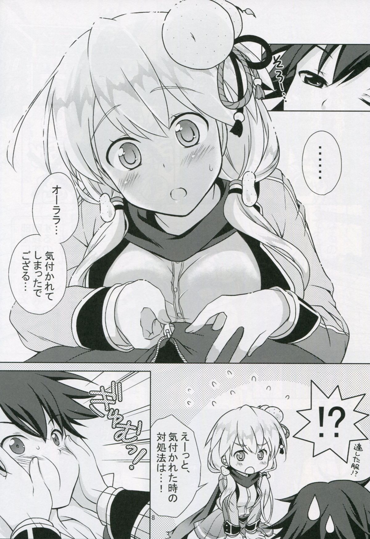 Bon-appetit! page 7 full