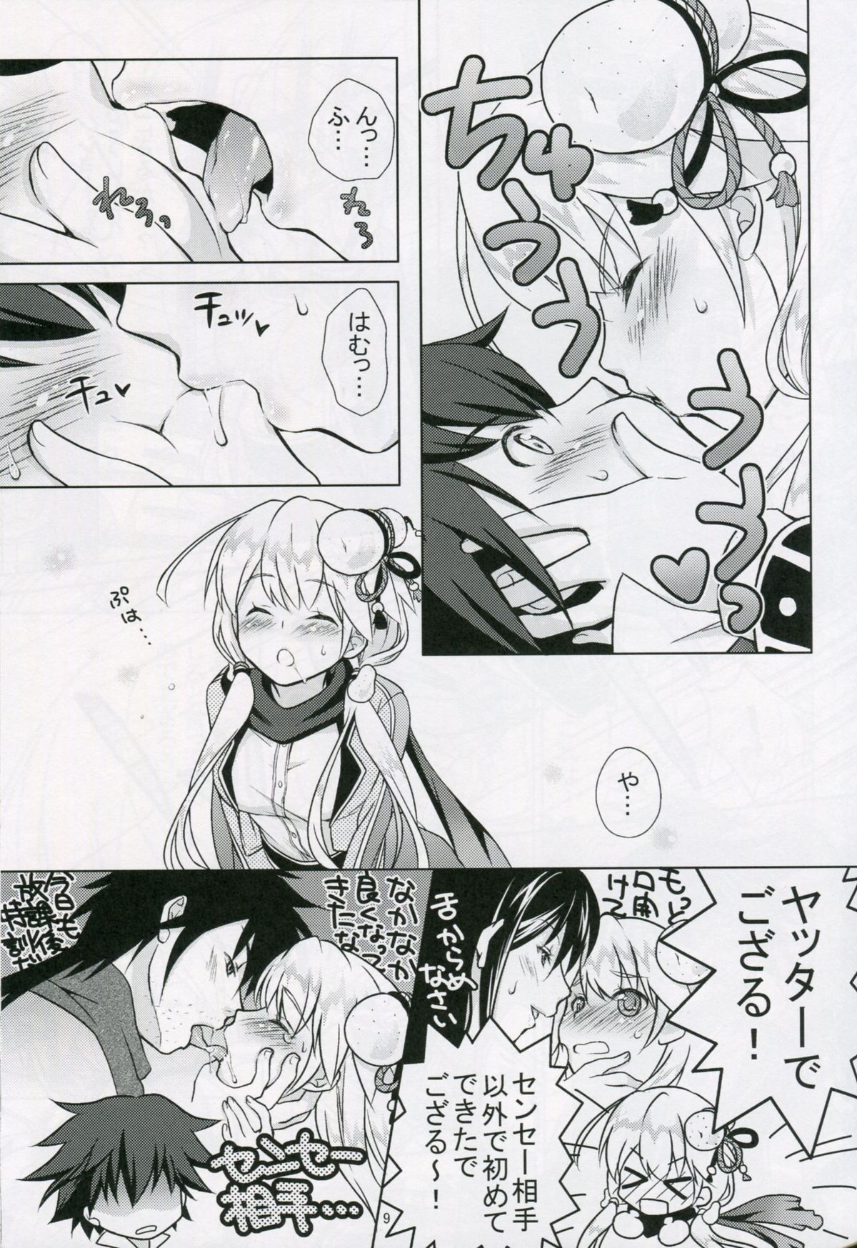 Bon-appetit! page 8 full