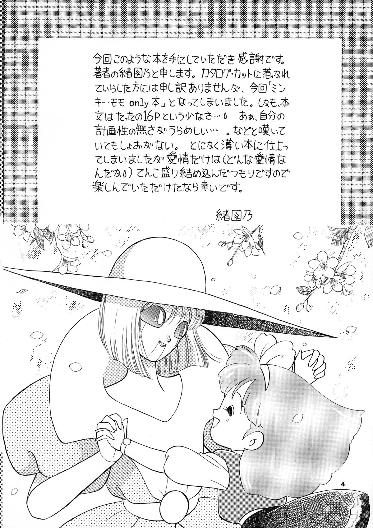 PURI² 2 page 5 full