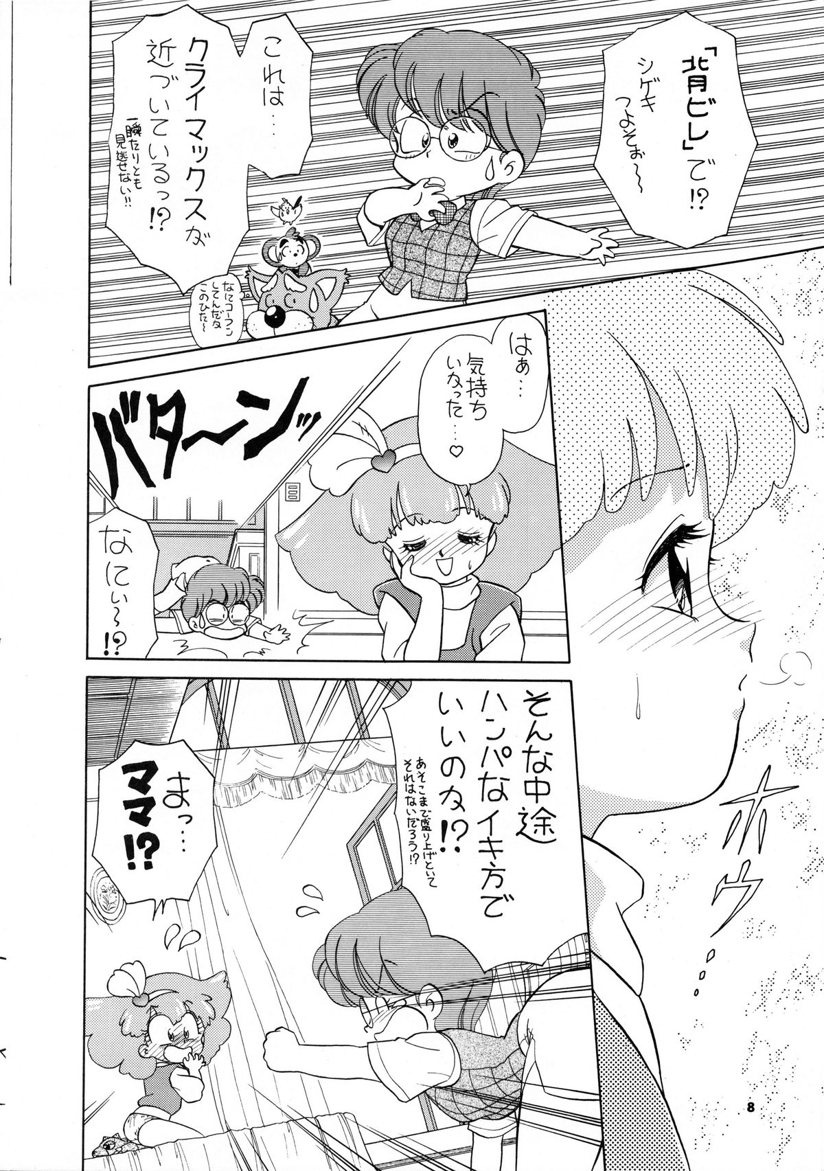 PURI² 2 page 9 full