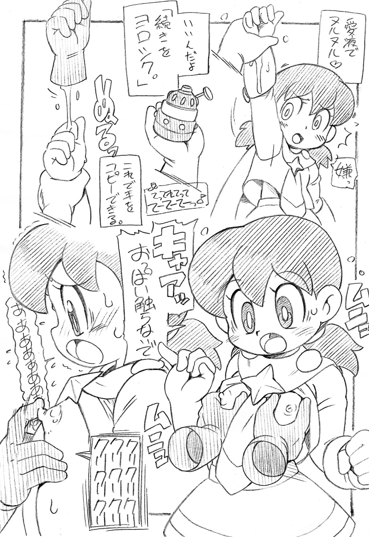 Shizuka to Nazo no Kousen page 5 full