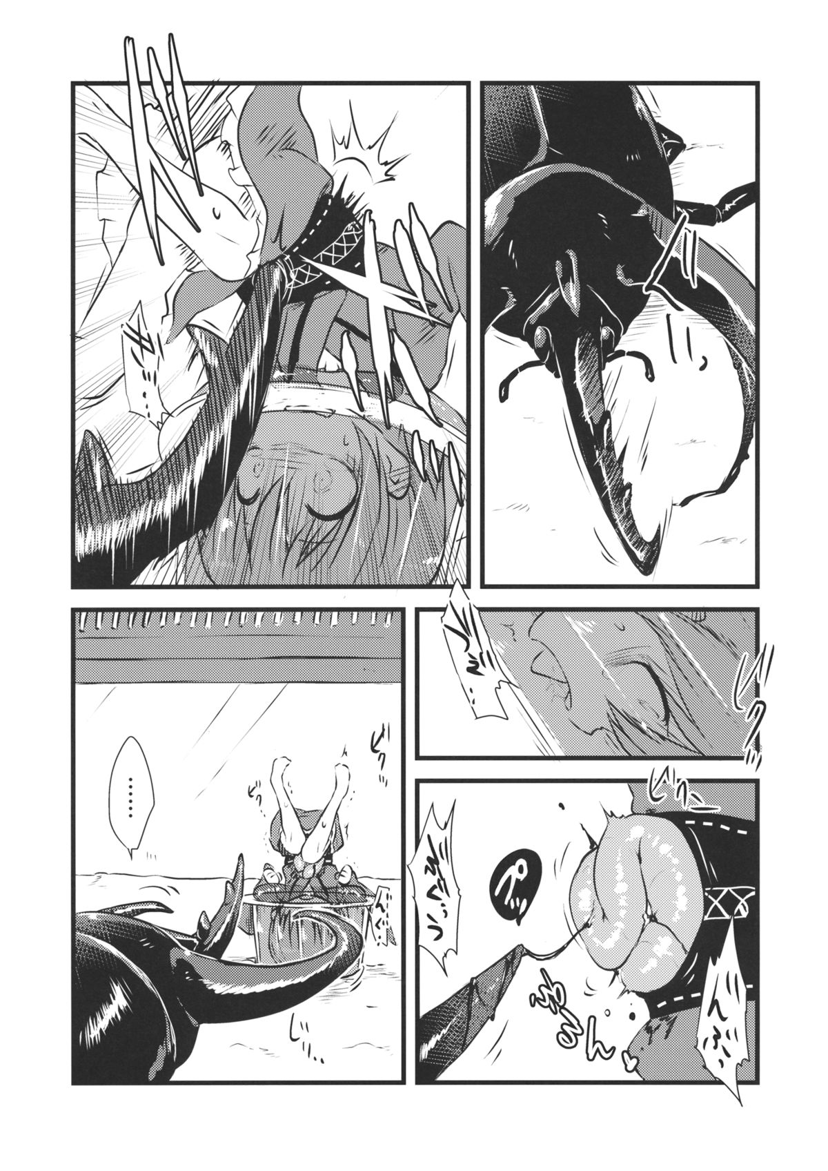 Shinmyoumaru VS Caucasus Ookabuto page 4 full