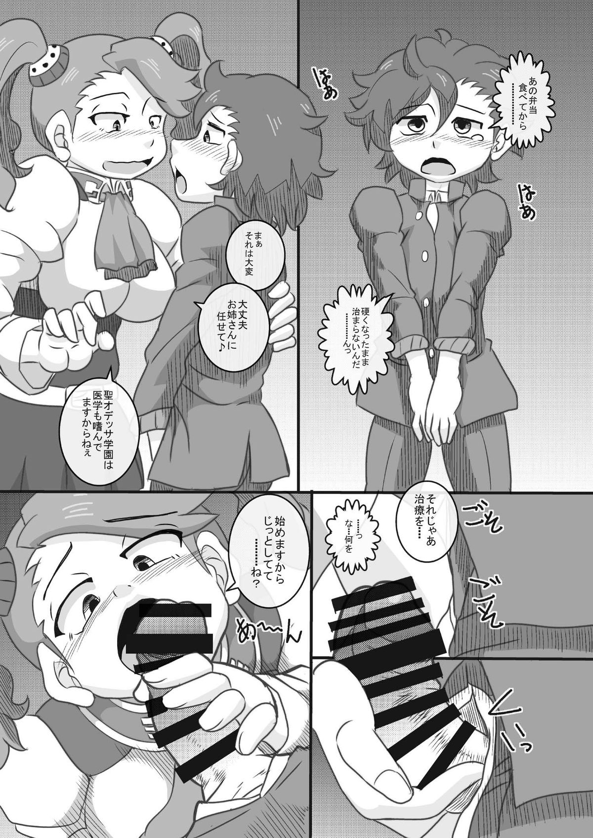 Try Nee-chans page 5 full