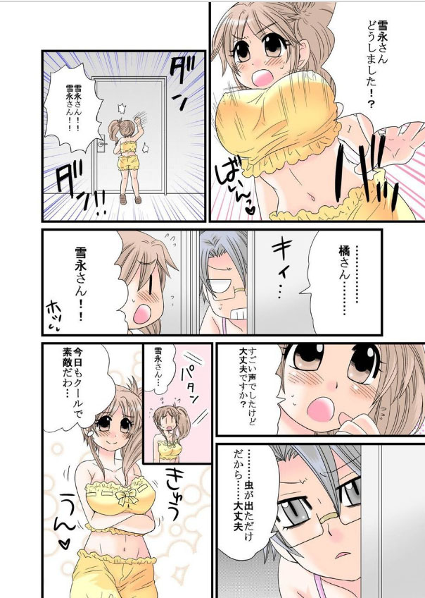 Himitsu no Oningyou Asobi page 6 full