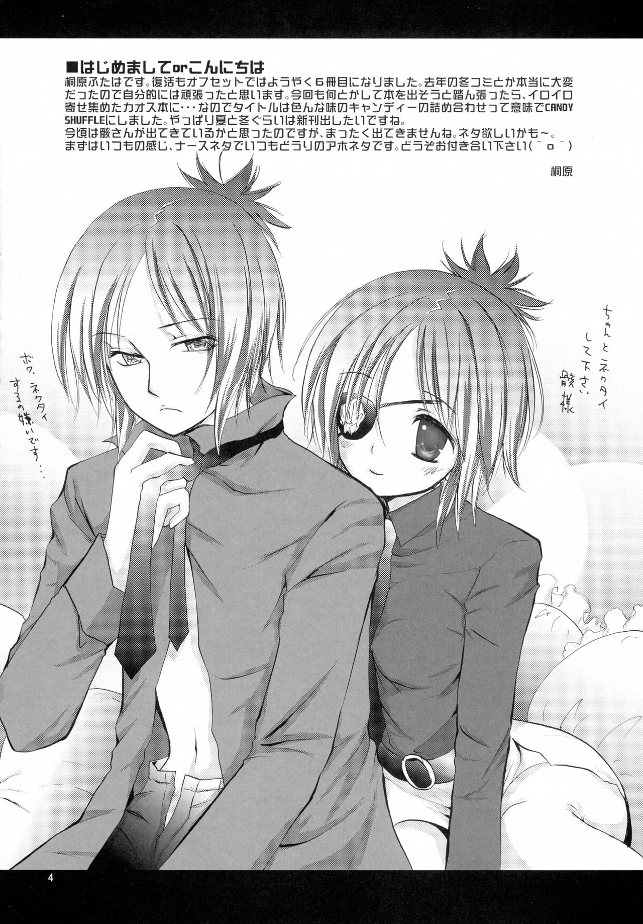 CANDY SHUFFLE page 5 full