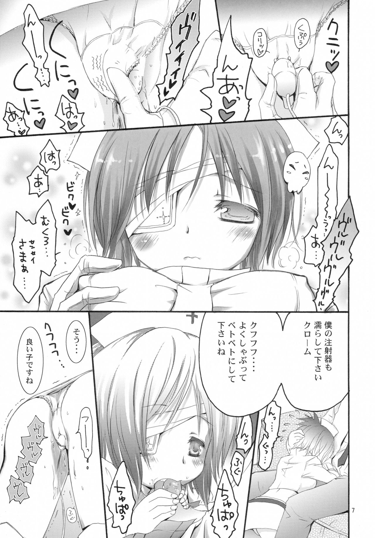 CANDY SHUFFLE page 8 full