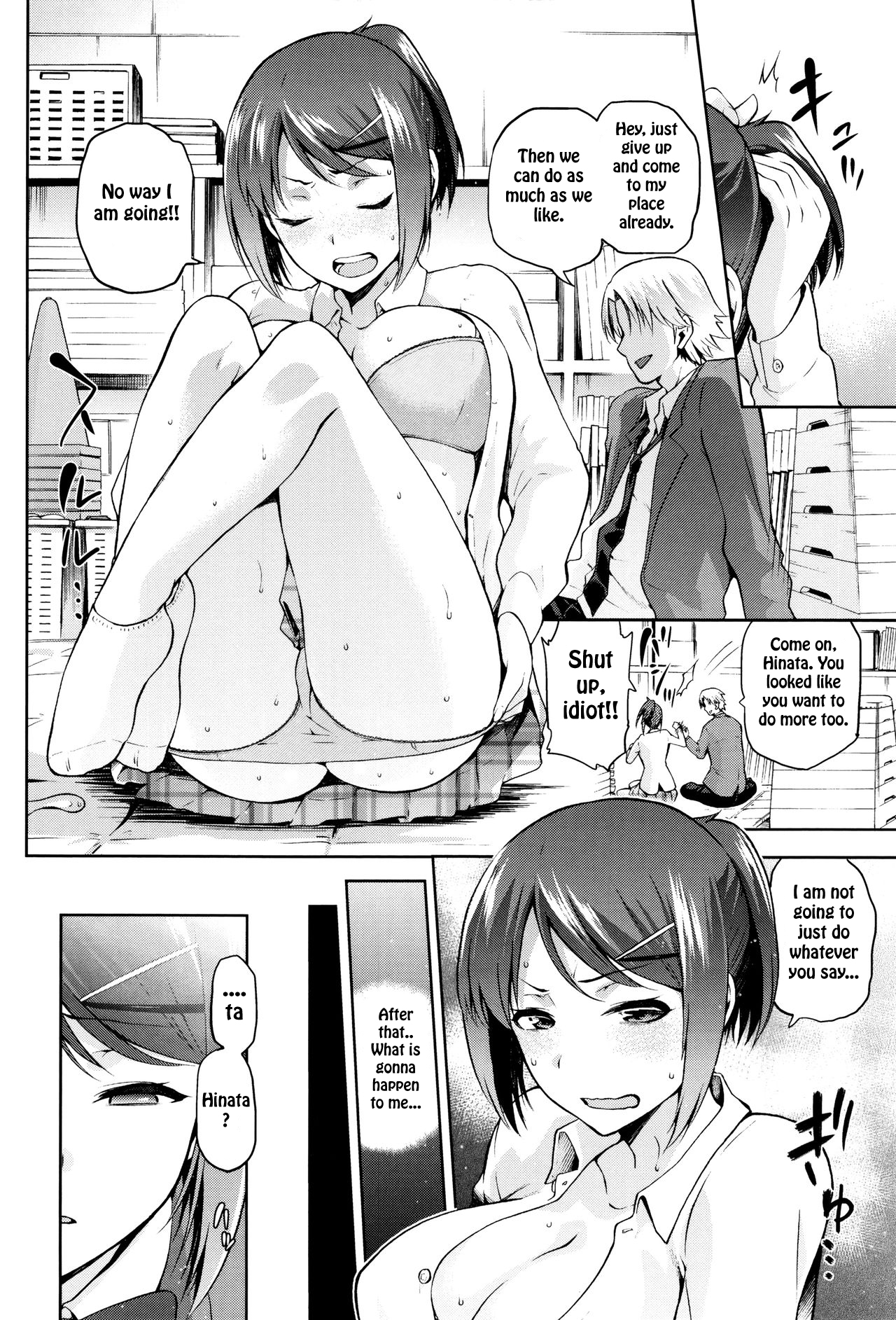 Kagehinata no Hikage page 2 full