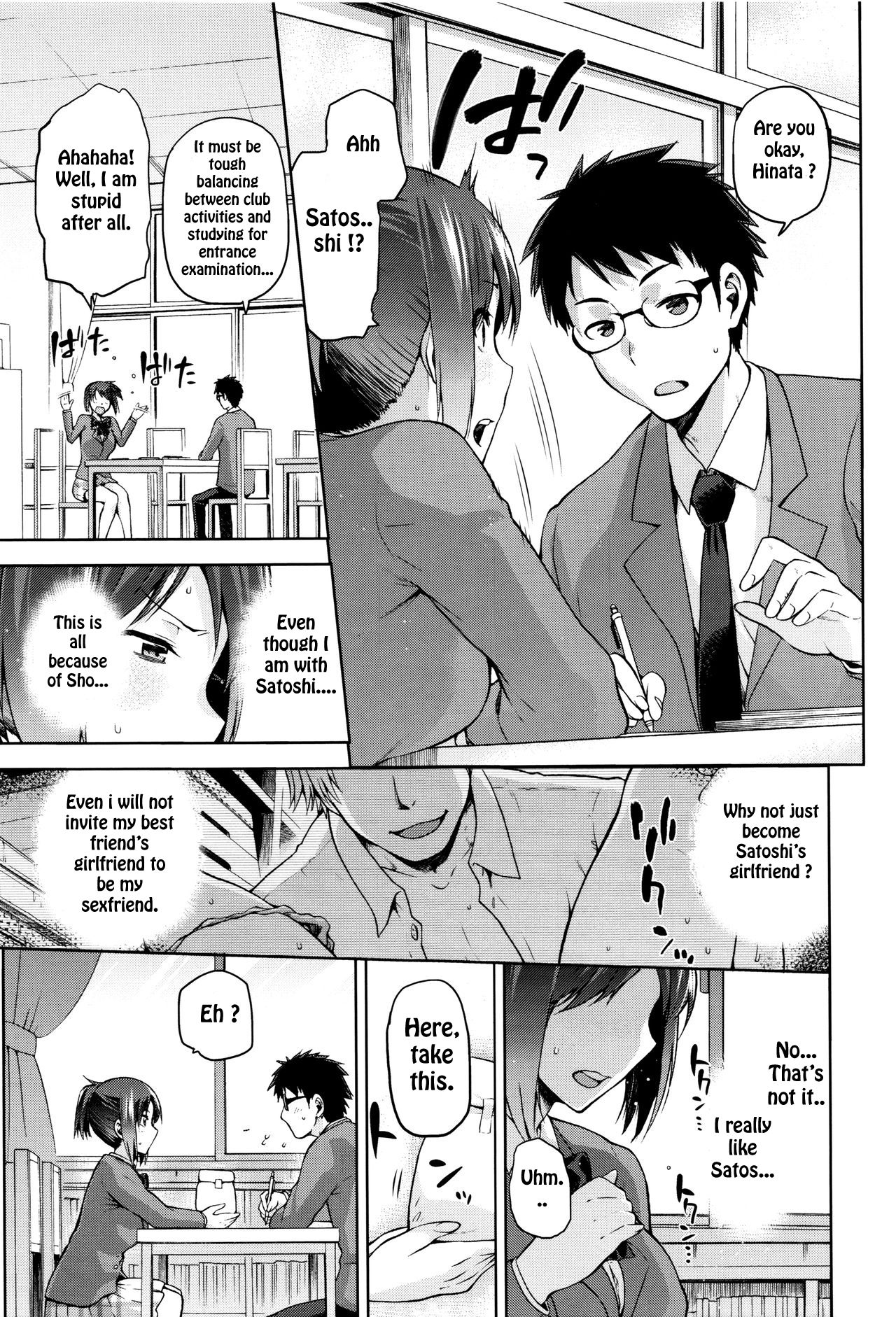 Kagehinata no Hikage page 3 full