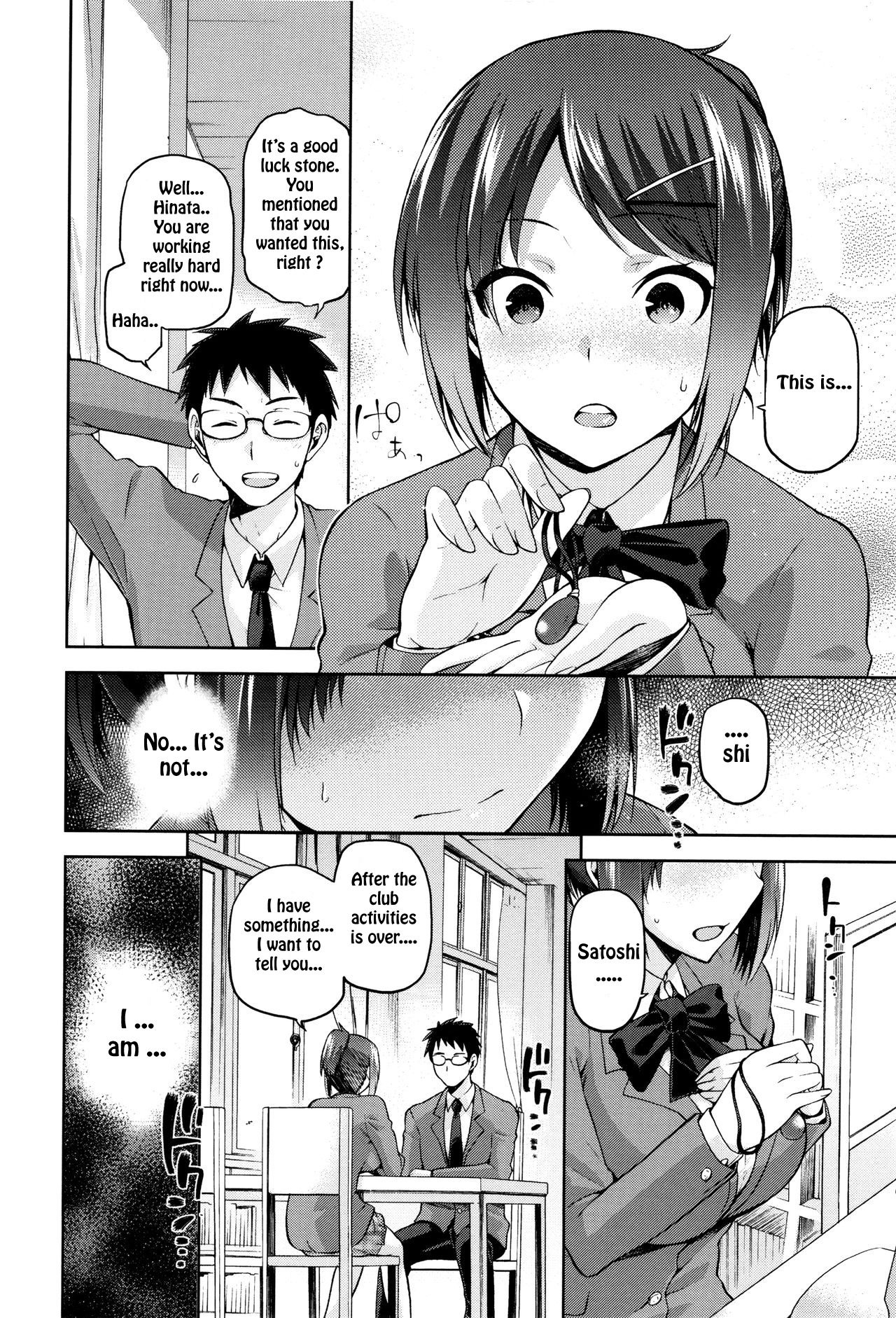 Kagehinata no Hikage page 4 full