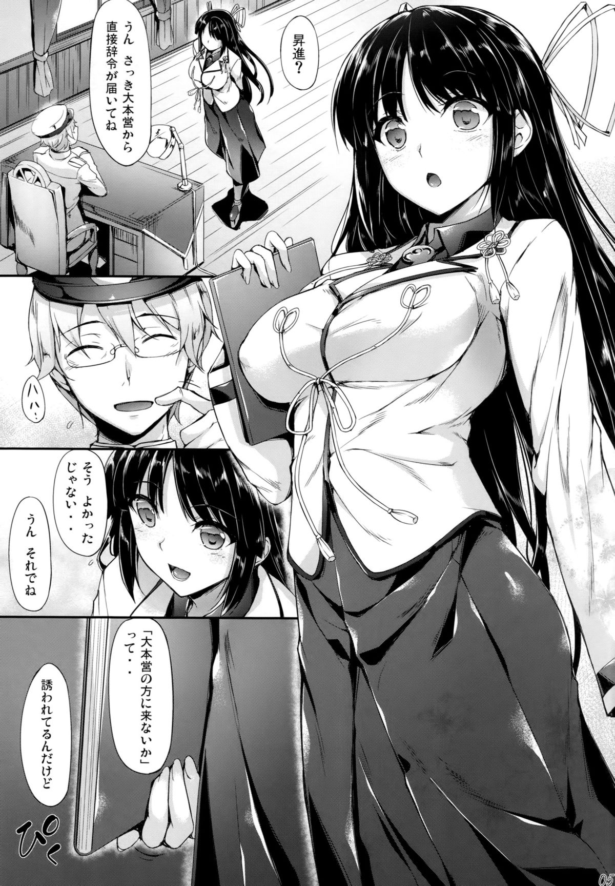 Hiizuru Taka page 4 full