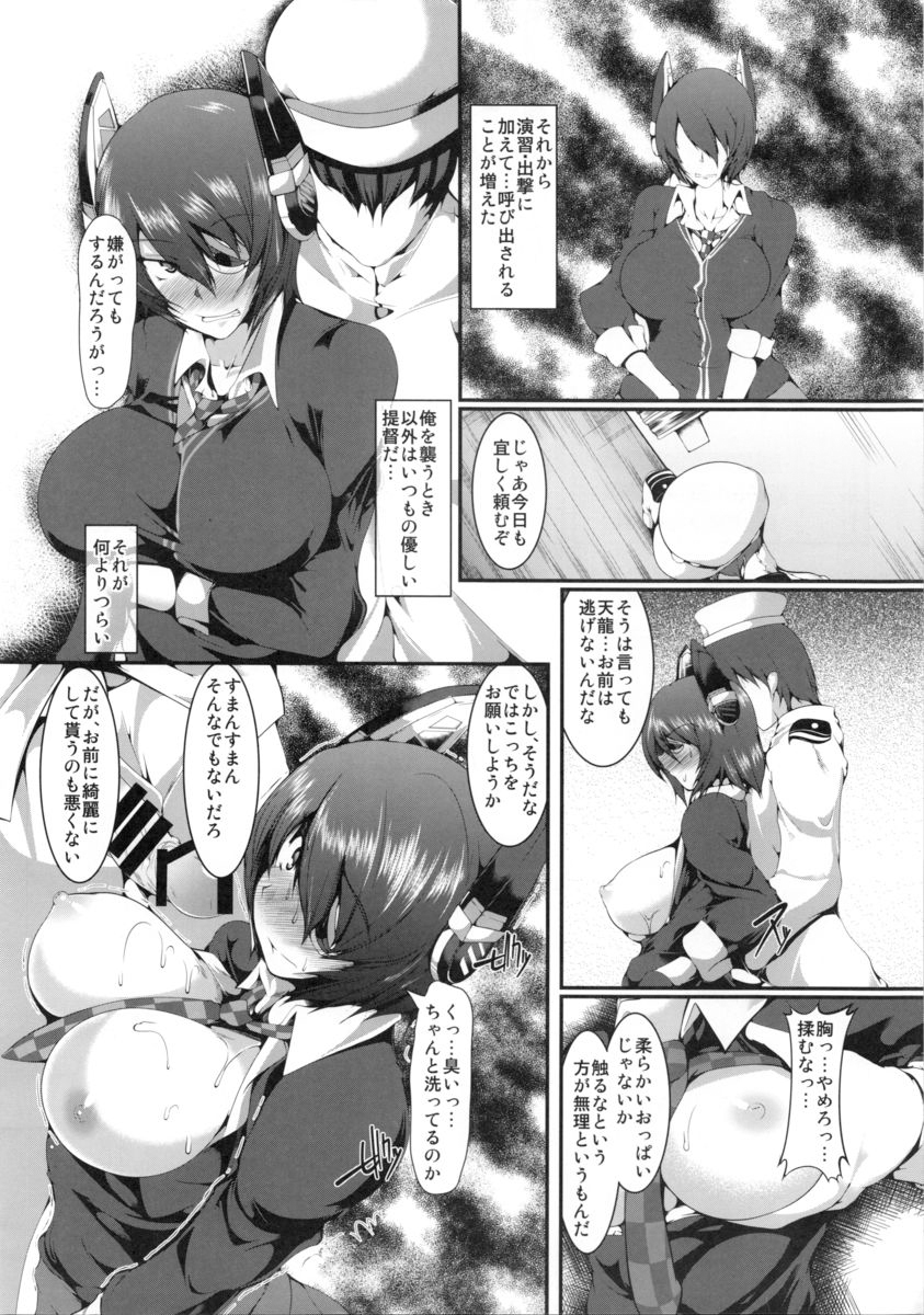 Ore ni Dake page 9 full