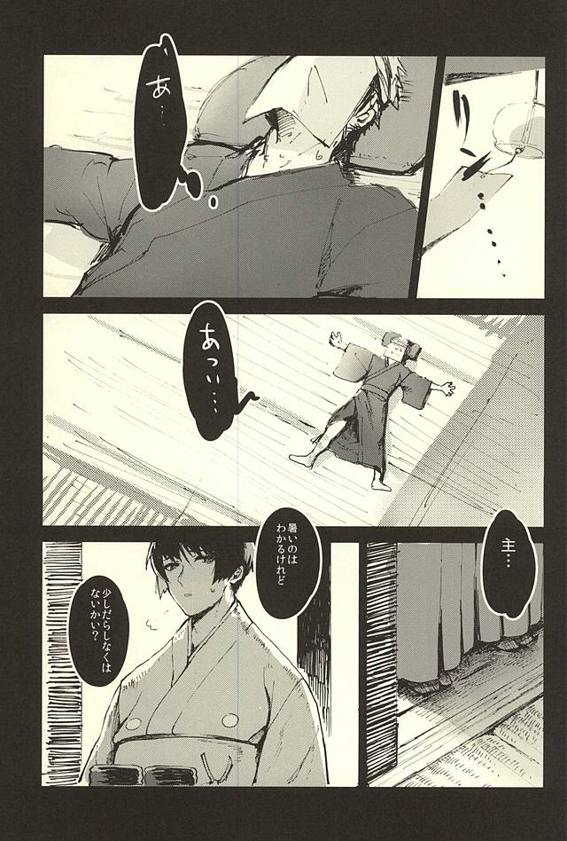 Hontou ni Atta Honmaru no Eroi Hanashi page 2 full