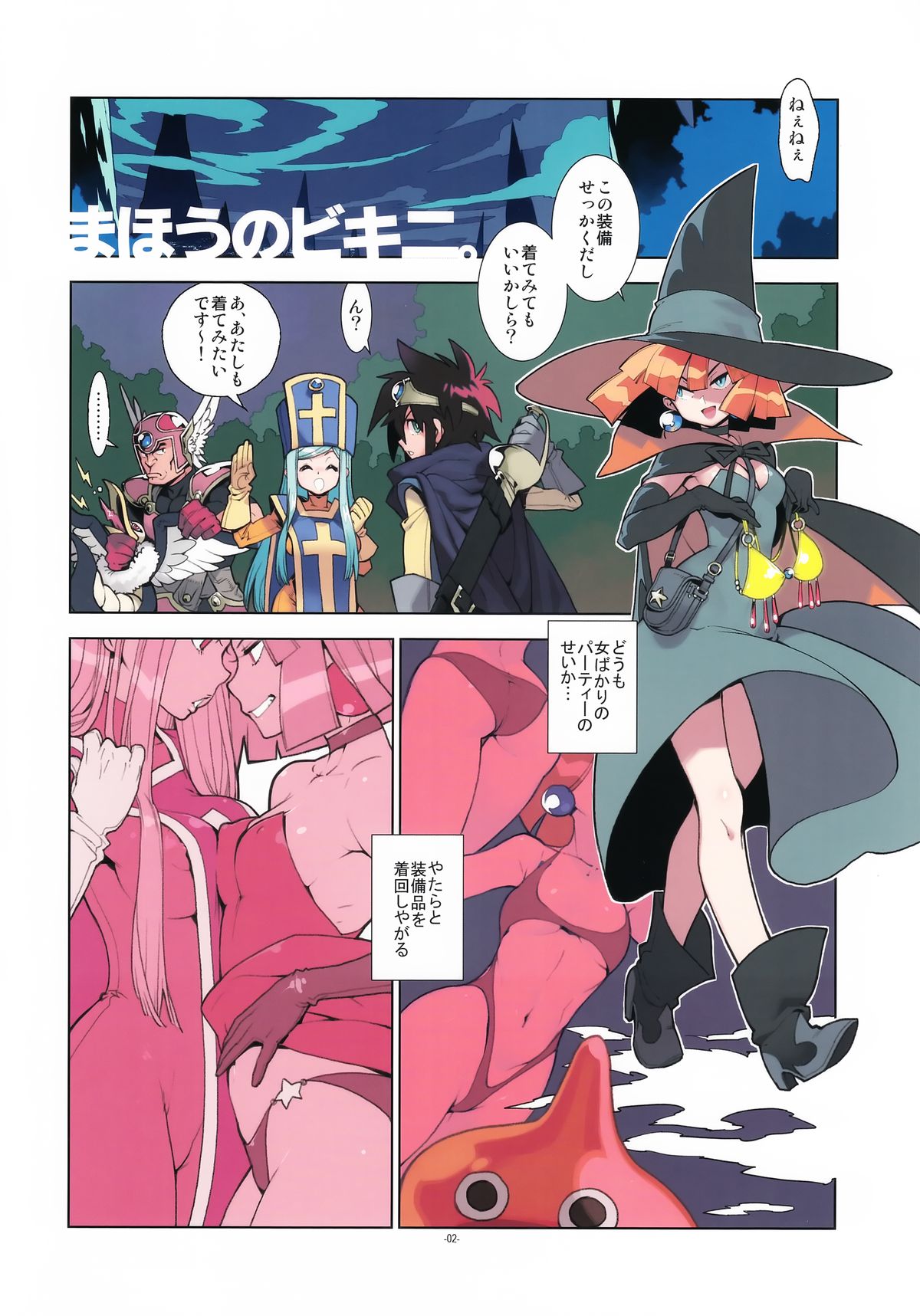 LEVEL:5. page 2 full