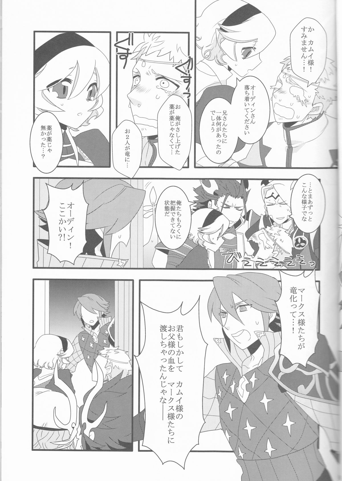 Aru Hi Totsuzen Nii-san Futari ga Hanryuu ni!! page 9 full