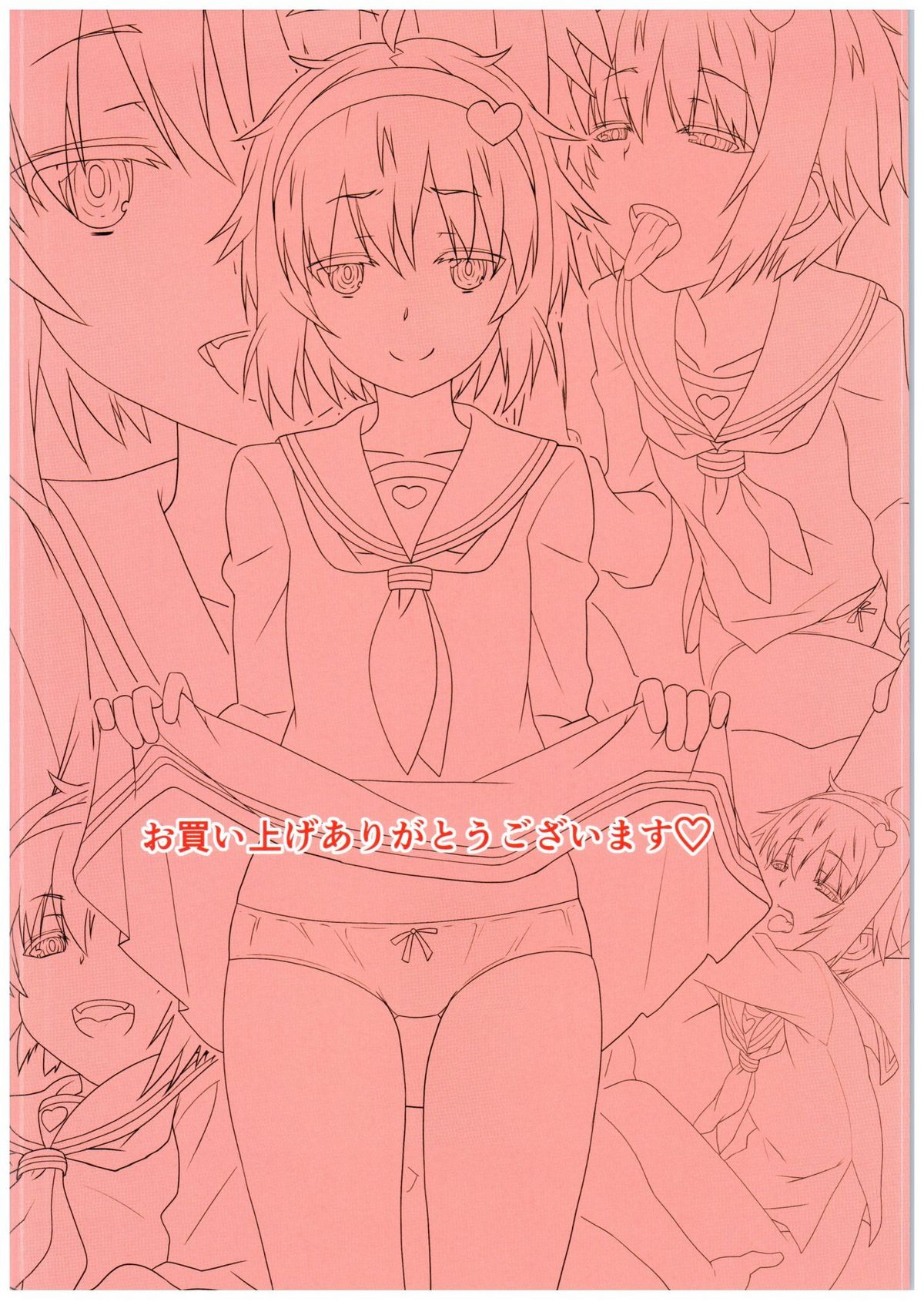 Touhou Hajitei Osanazuma ~Sailor Yousai o Meshiagare Hen~ page 10 full