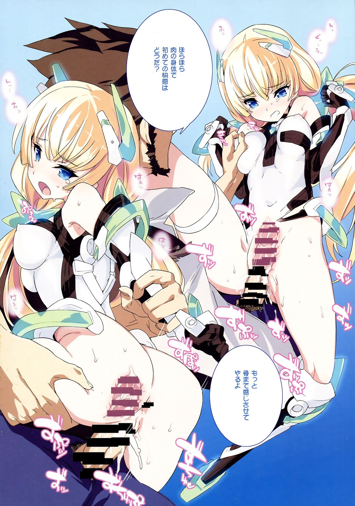 Rakuen Kaihou page 6 full