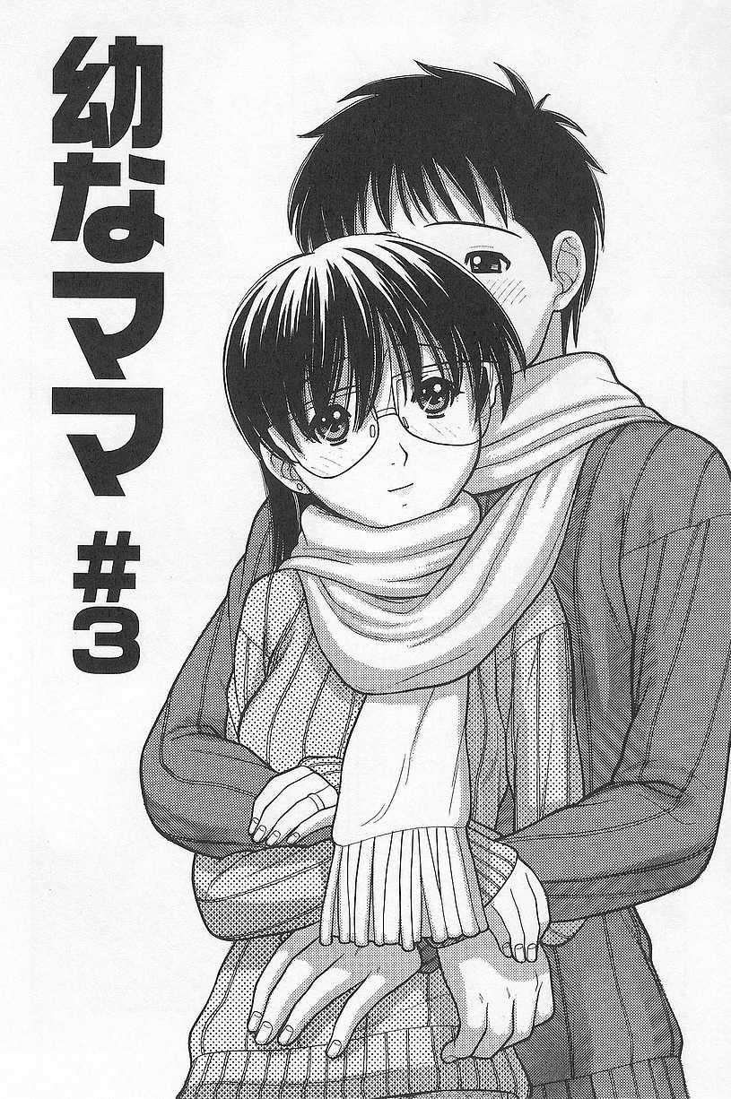 Osana Mama #3 page 1 full