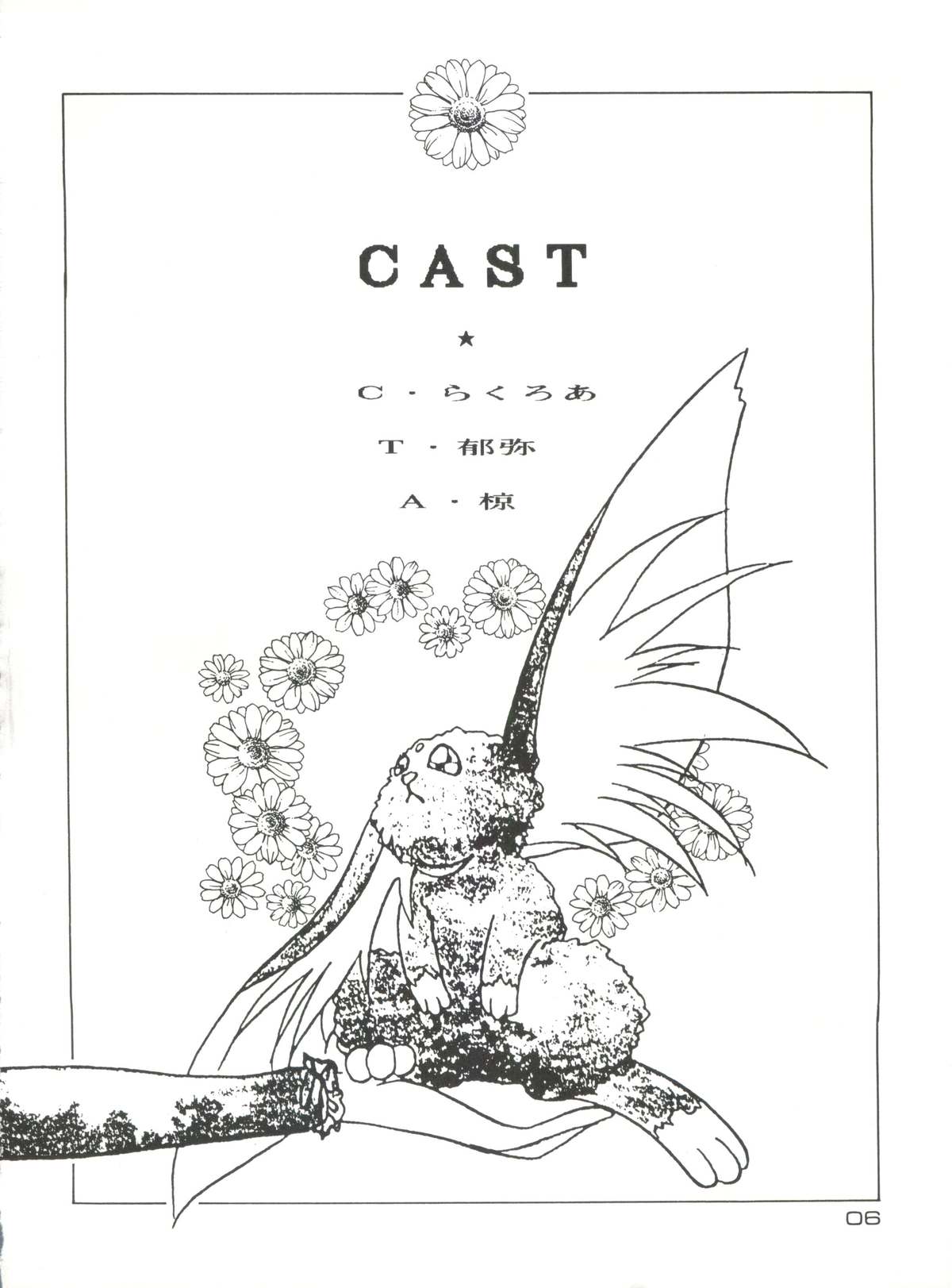 Tenchi Gomen! page 6 full