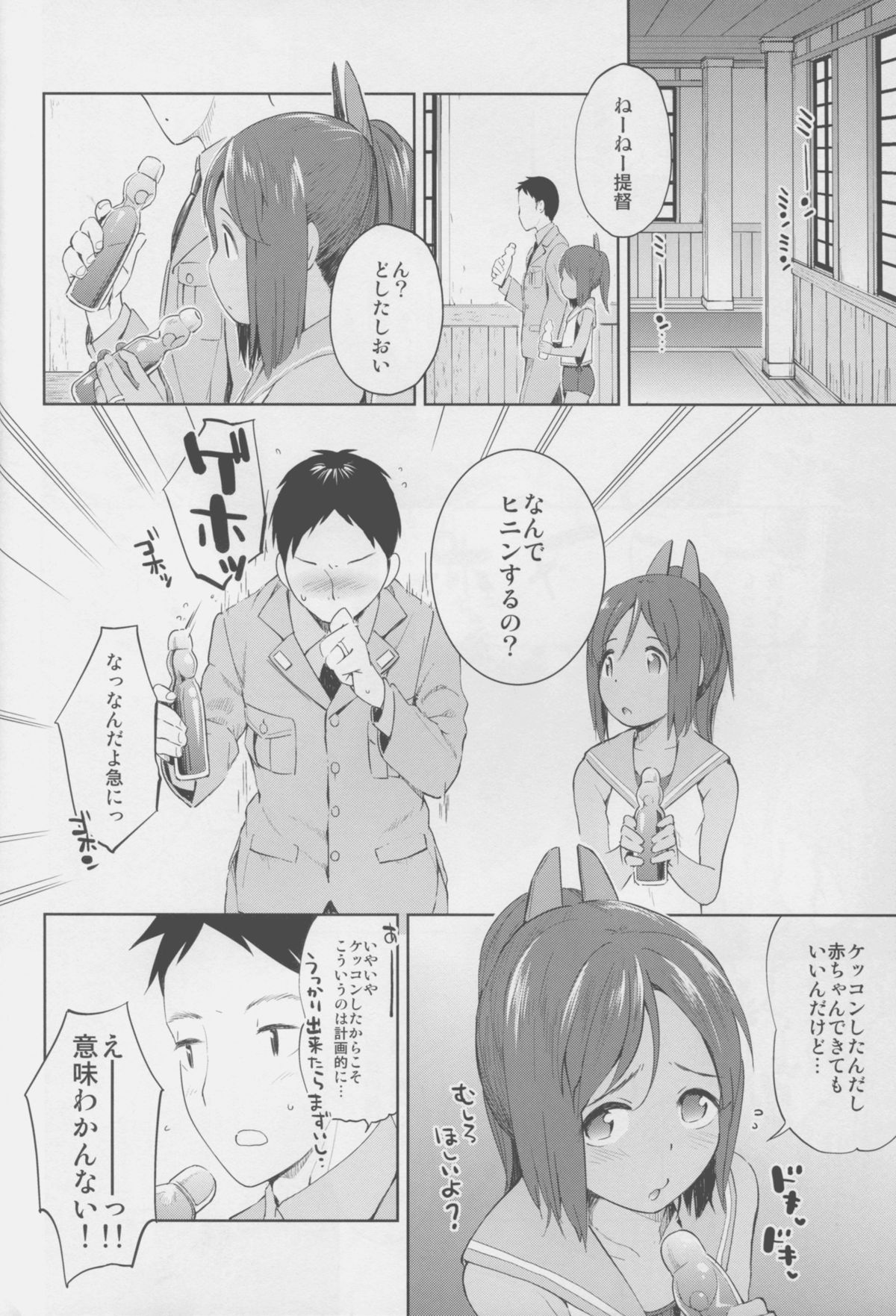 401 -marriage- 2nd page 10 full