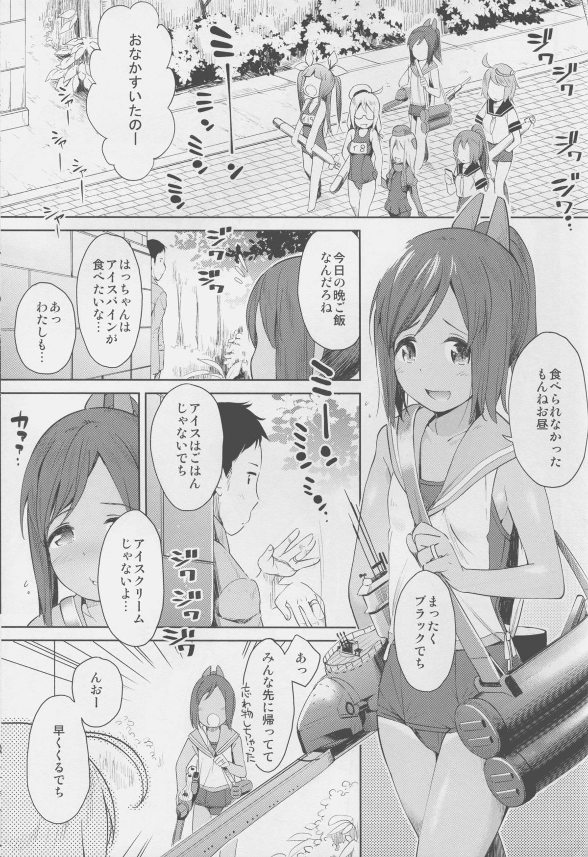 401 -marriage- 2nd page 3 full