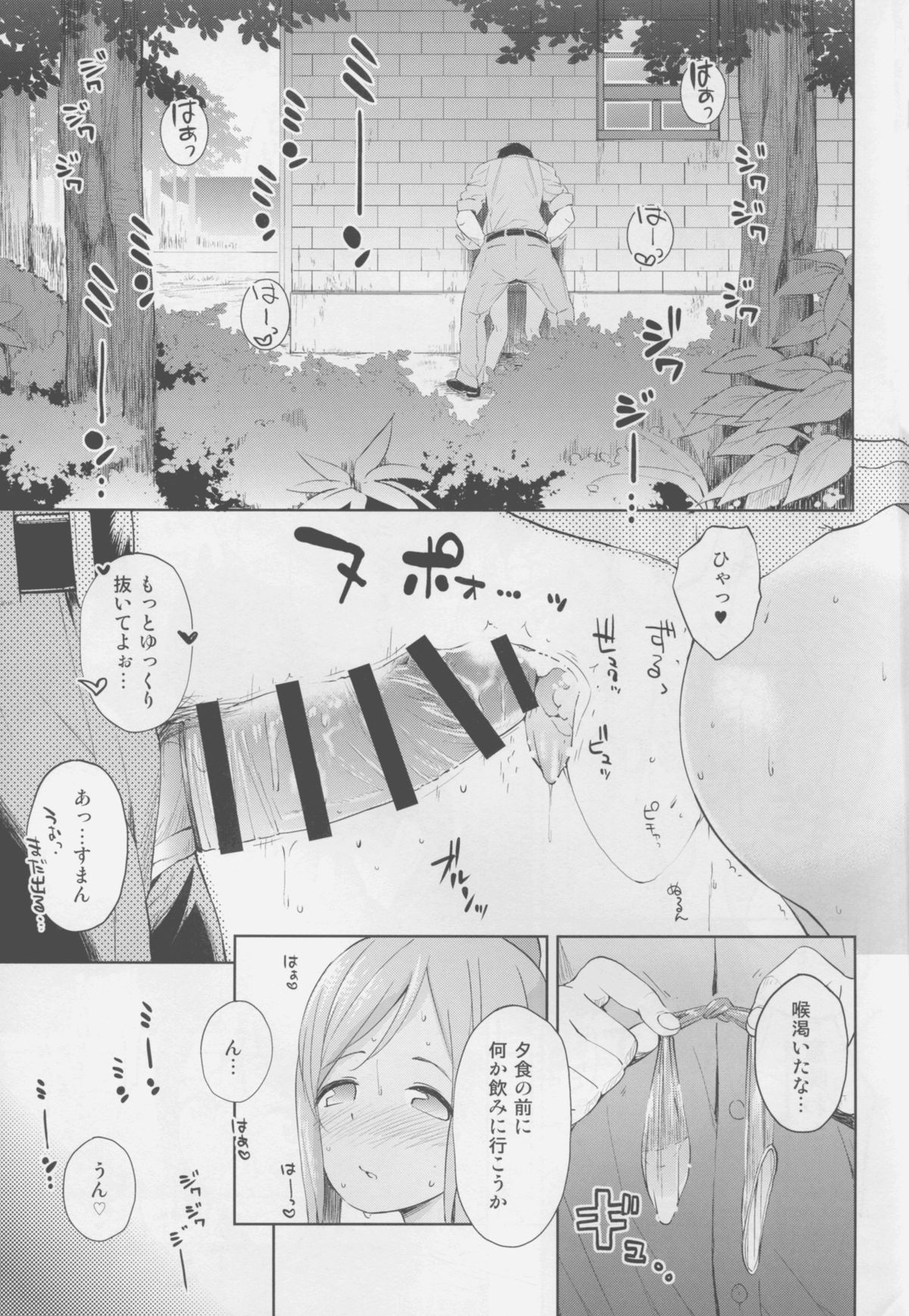401 -marriage- 2nd page 9 full