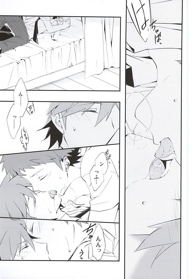 常夏アバンチュール page 10 full