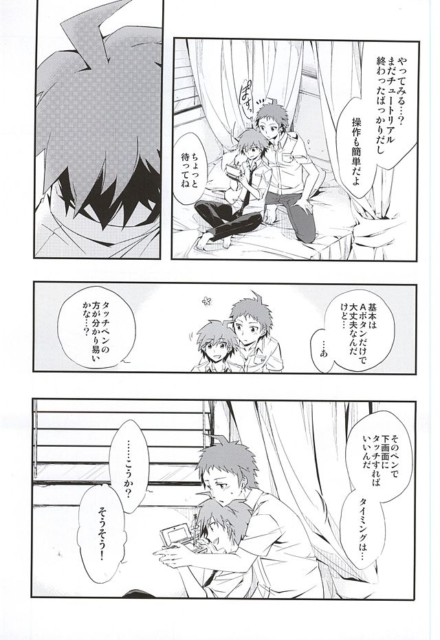 常夏アバンチュール page 4 full