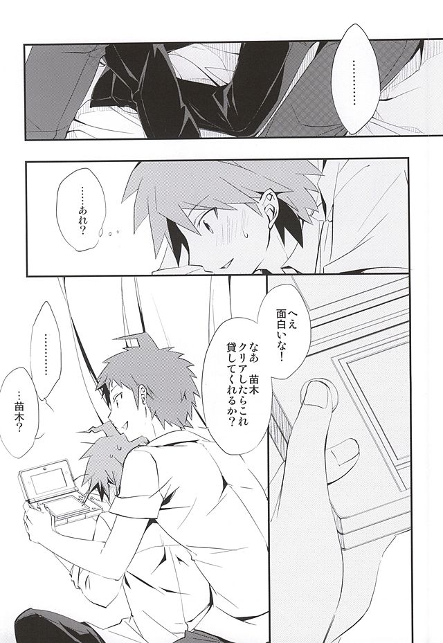 常夏アバンチュール page 5 full