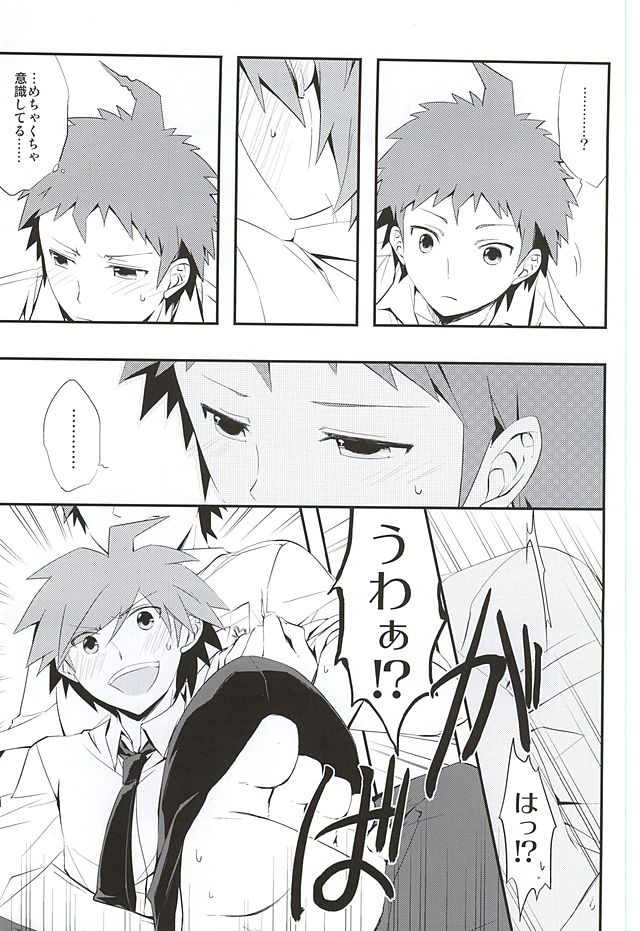 常夏アバンチュール page 6 full