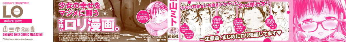 Tsukenakute Iiyo page 2 full