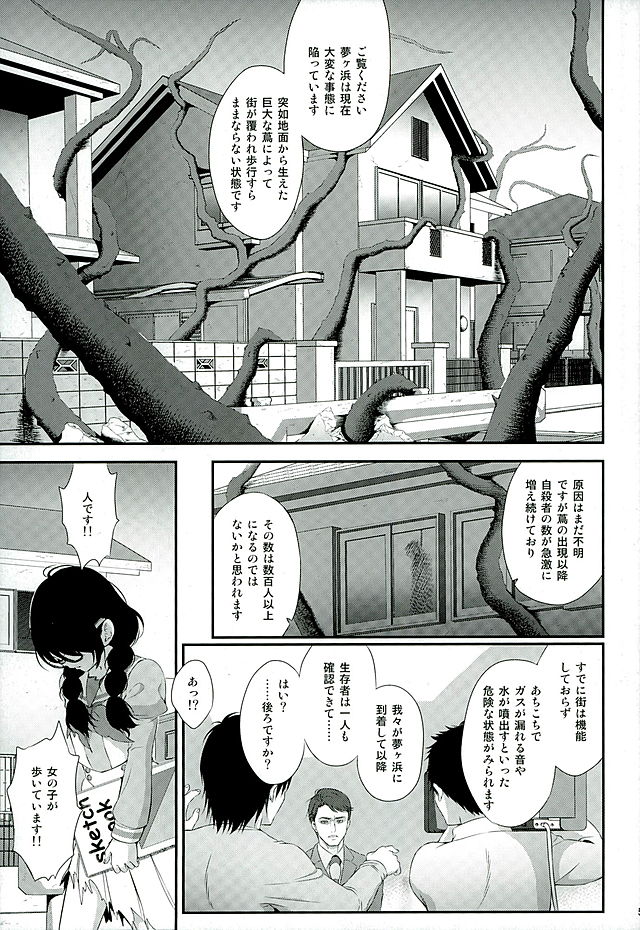 Seidorei Senki 2 page 2 full