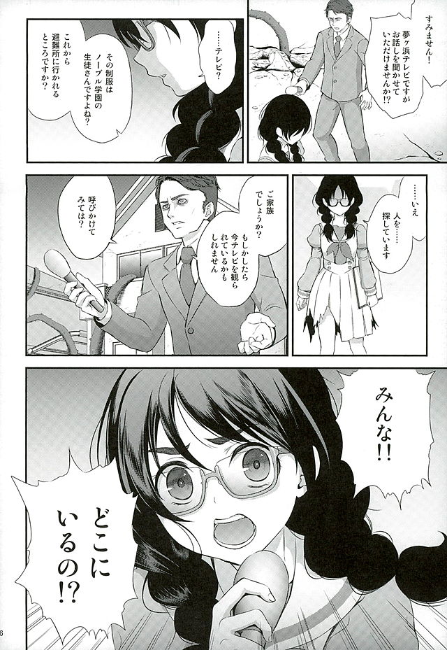 Seidorei Senki 2 page 3 full
